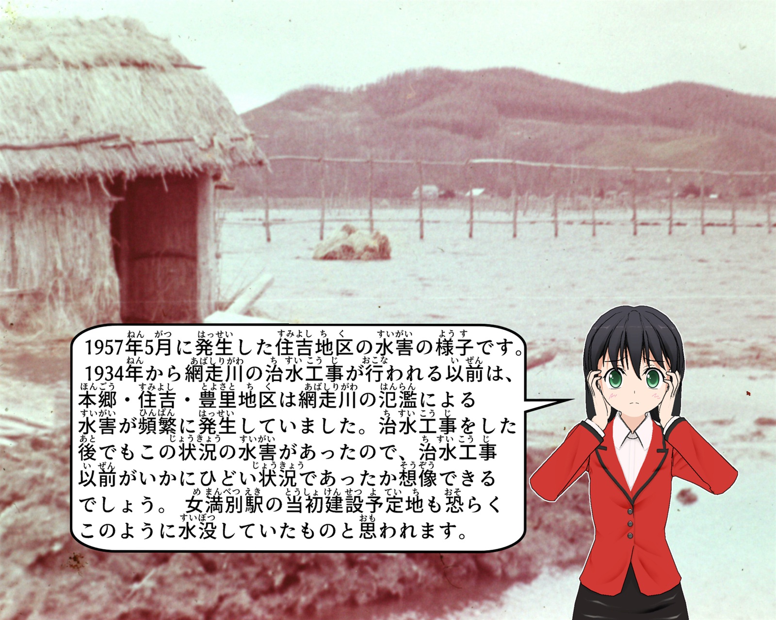 1950年代の住吉地区での水害の様子について説明をしているイラスト