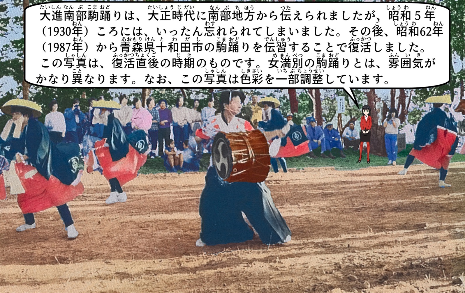 1987年の東藻琴大進南部駒踊りについて説明しているイラスト