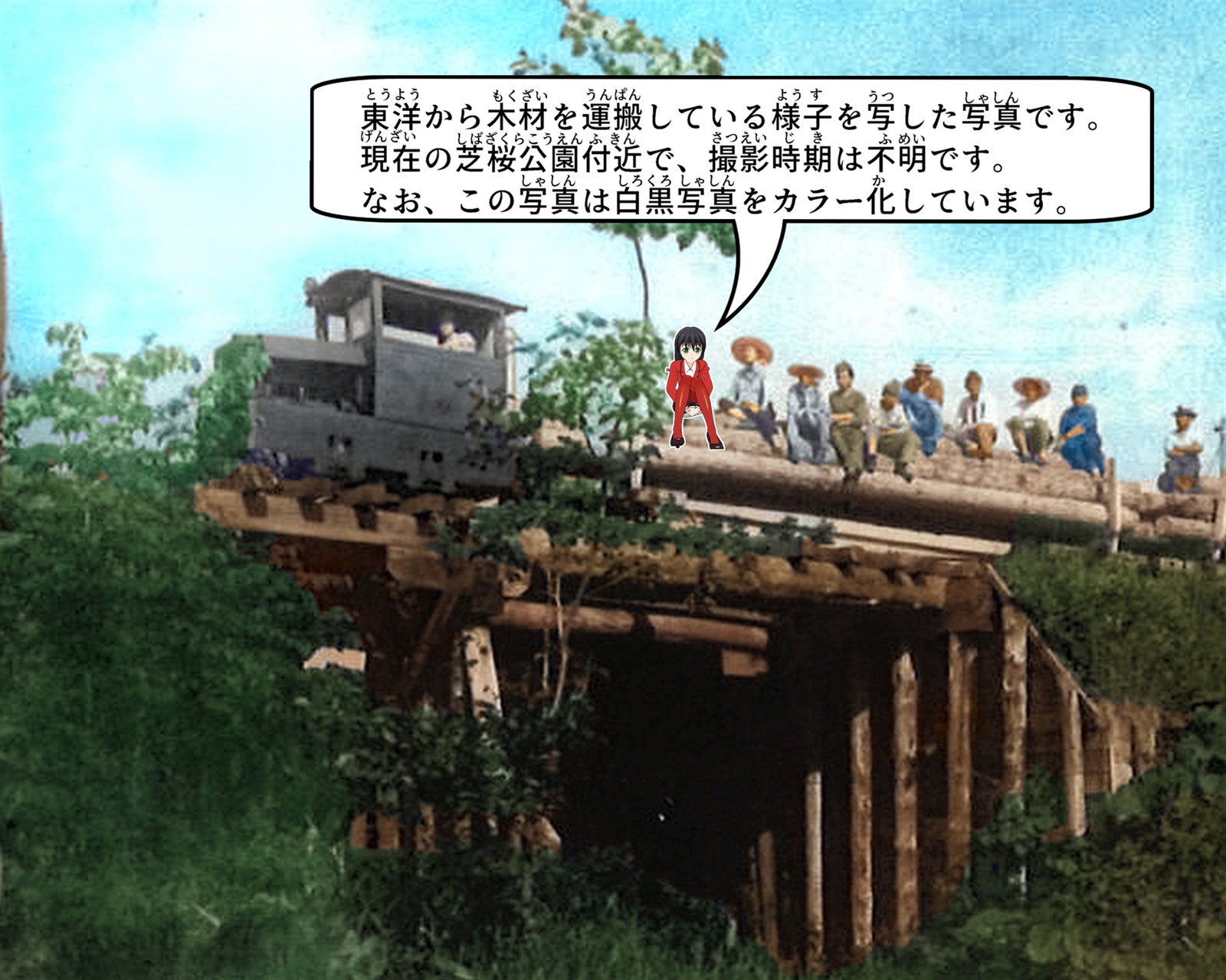 東洋から木材を運搬している様子を写した写真の説明をしているイラスト