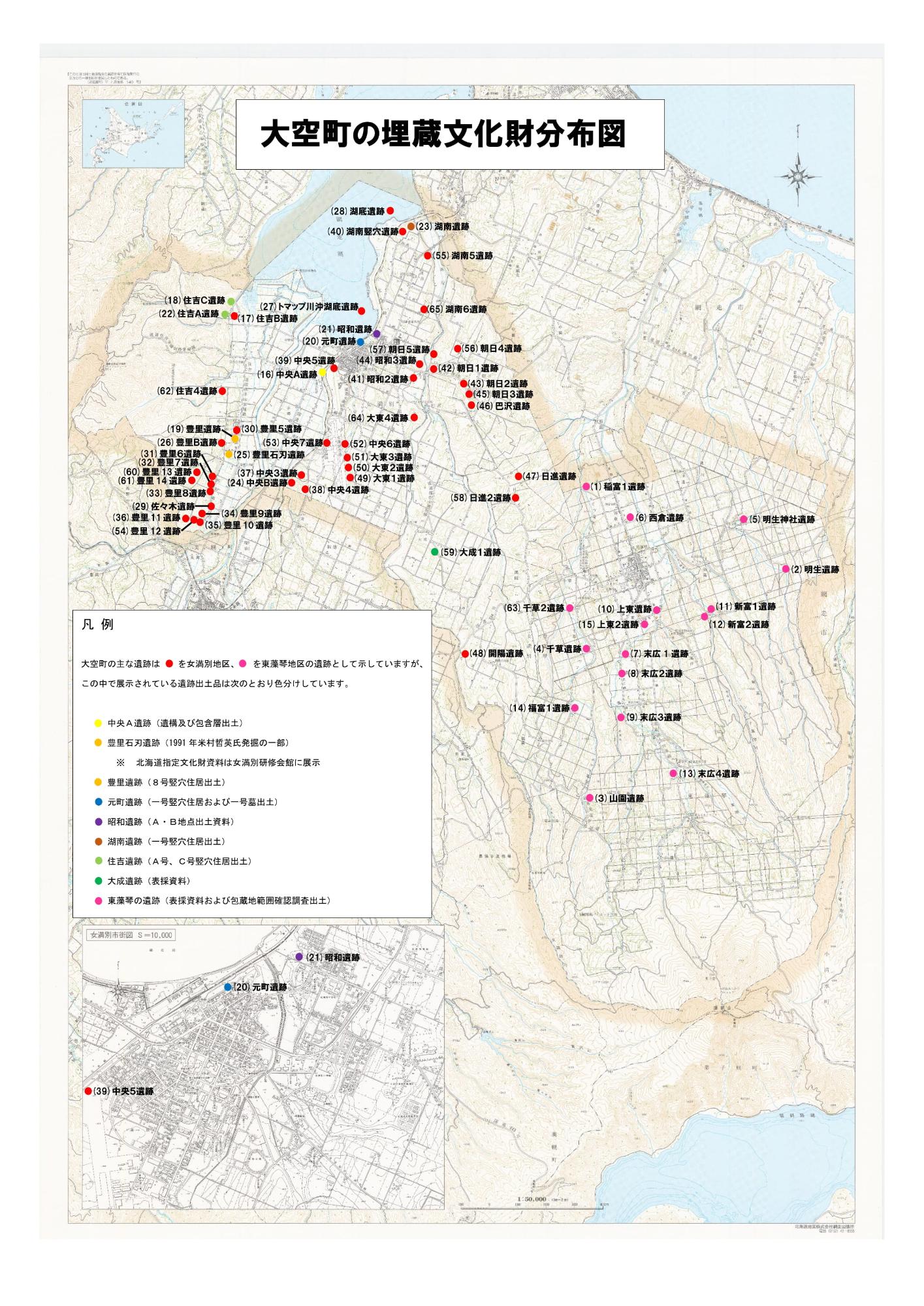 大空町の埋蔵文化財分布図