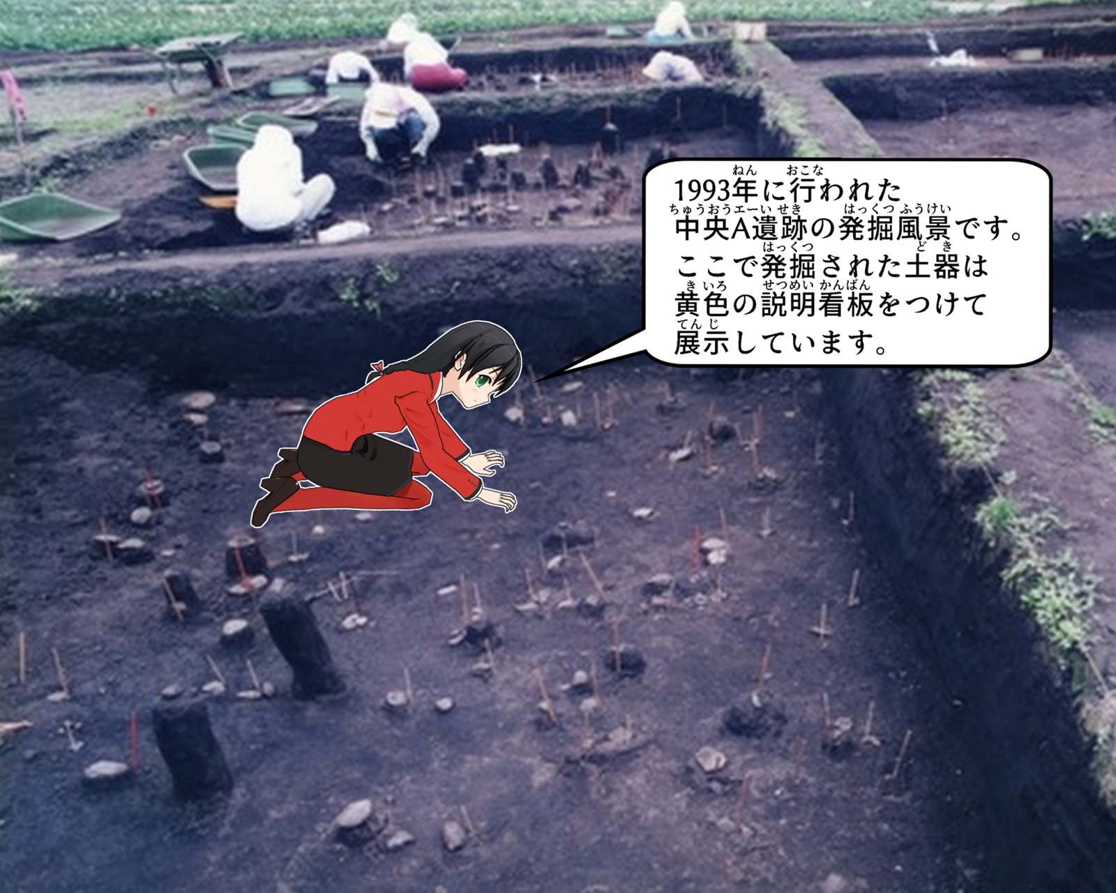 中央A遺跡の発掘風景の写真について説明をしているイラスト