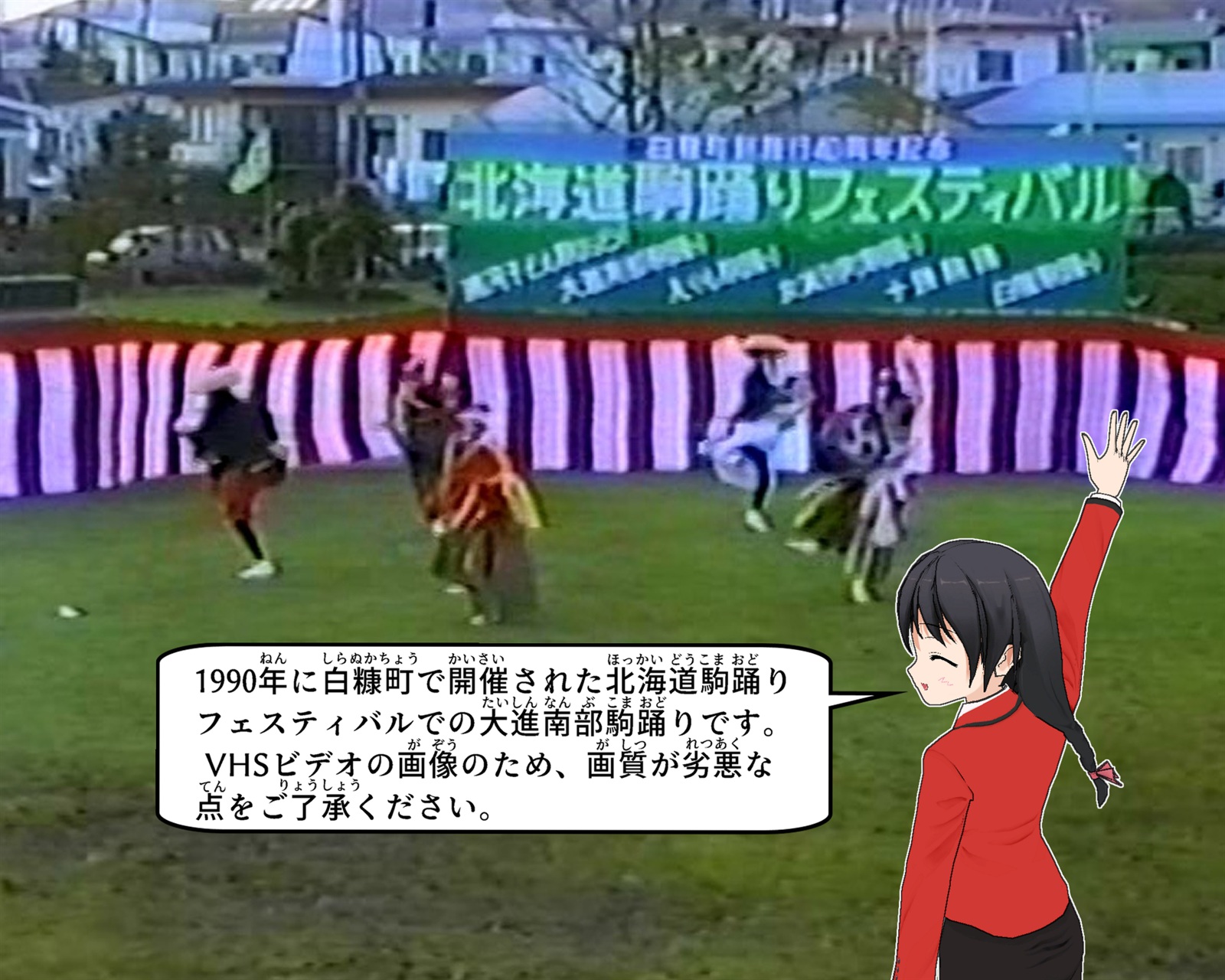 北海道駒踊りフェスティバルでの大進南部駒踊りについて説明をしているイラスト