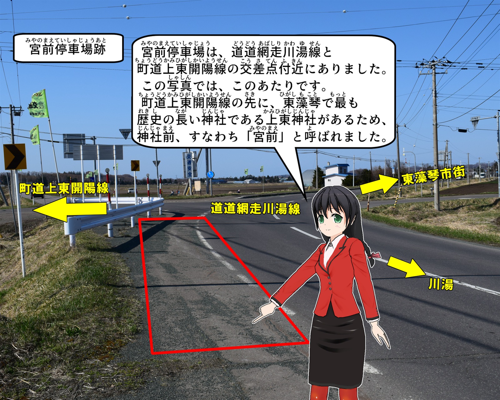 宮前停車場があった場所を説明しているイラスト