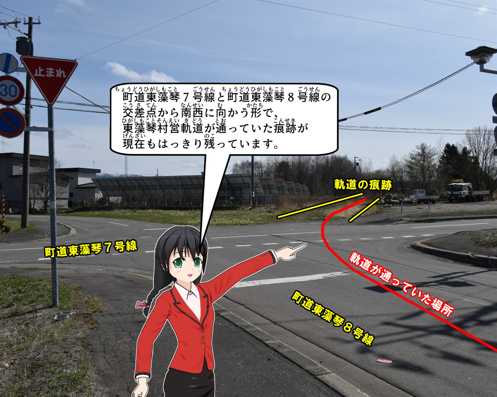 東藻琴村営軌道の面影が現在も残る町道東藻琴7号線附近について説明をしているイラスト
