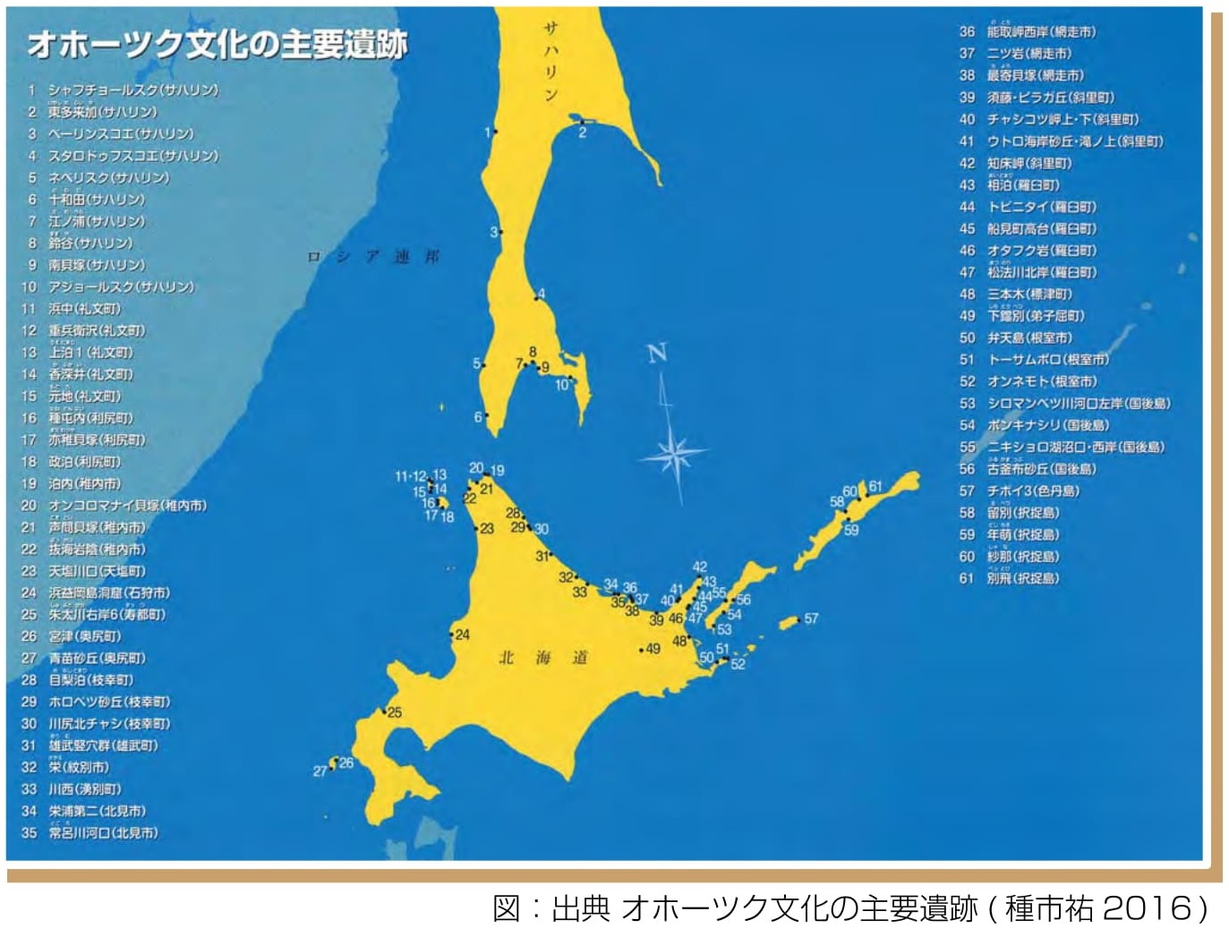 オホーツク文化の主要遺跡の分布を示した絵地図