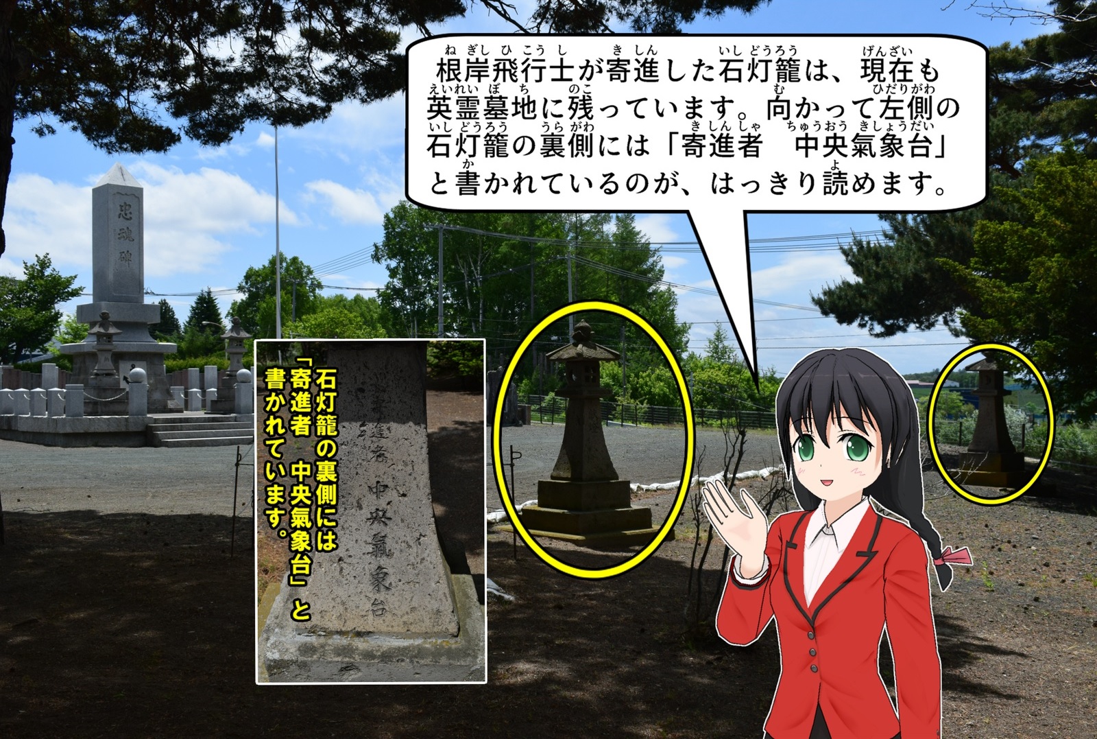 根岸飛行士が寄進した石灯篭について説明をしているイラスト