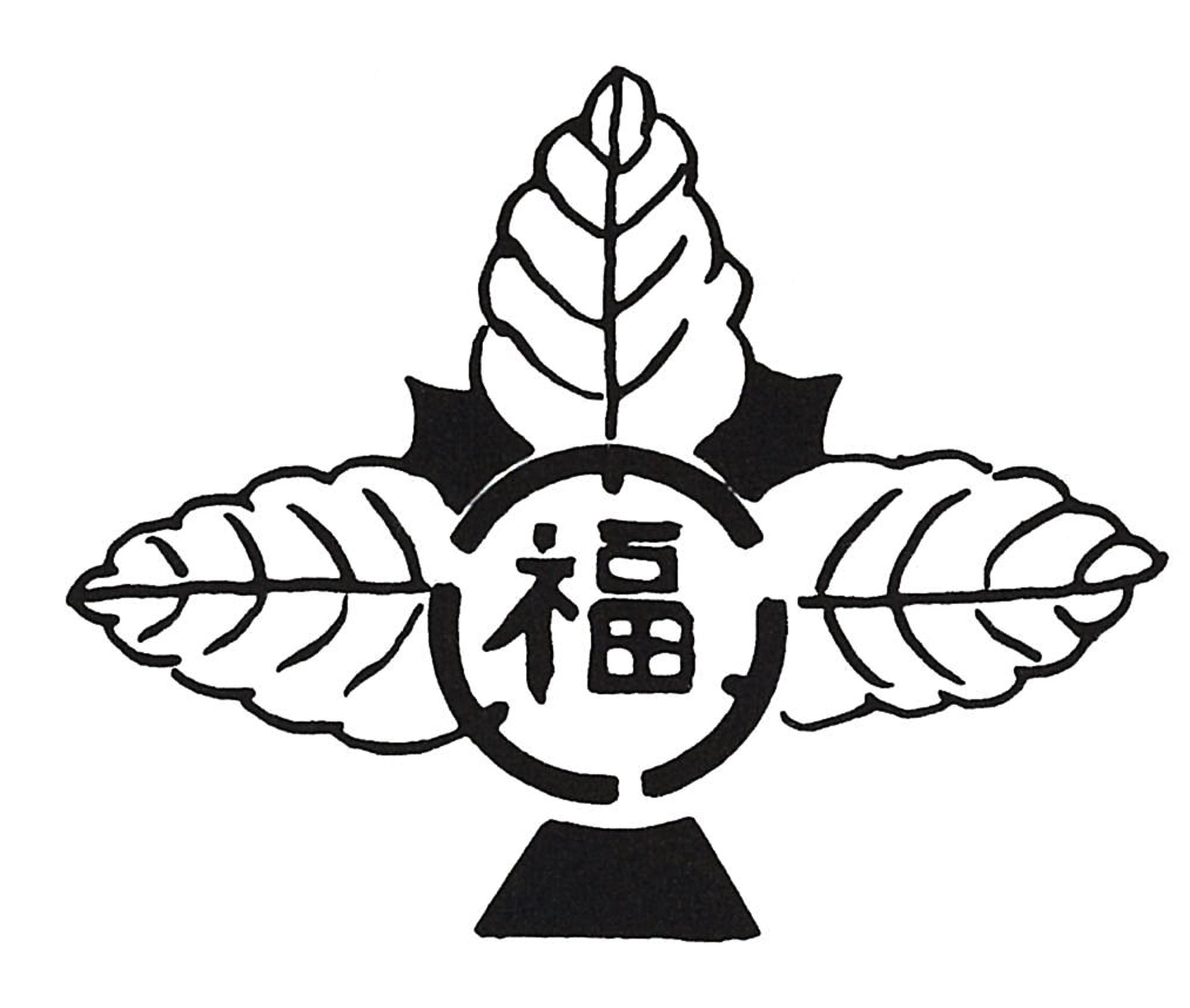 三方向に葉が置かれ、その中心に円と福の字がある福富小学校校章のイメージ