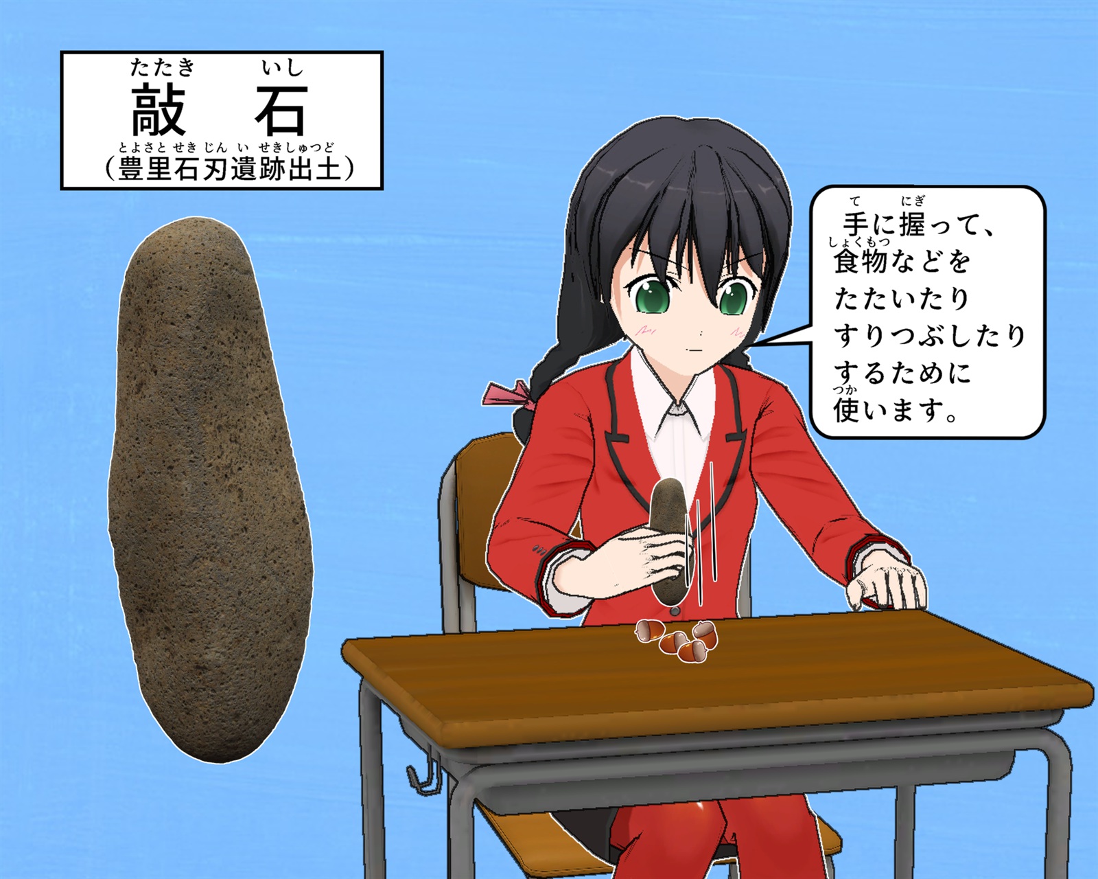 敲石について説明をしているイラスト