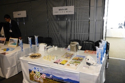 大空町のキャラクターやパンフレットが置かれているブースの写真