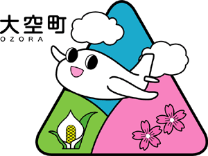 大空町とかかれた三角のロゴに飛行機、桜、水芭蕉が描かれたシンボルマーク