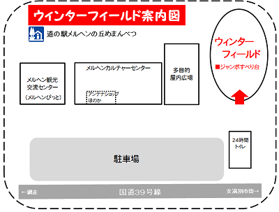 ウィンターフィールドの案内図