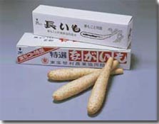 「長いも」と書かれた白い長方形の箱が2つ重ねてある前に3本の長芋が扇型に積まれ置かれている写真