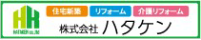 株式会社ハタケンバナー