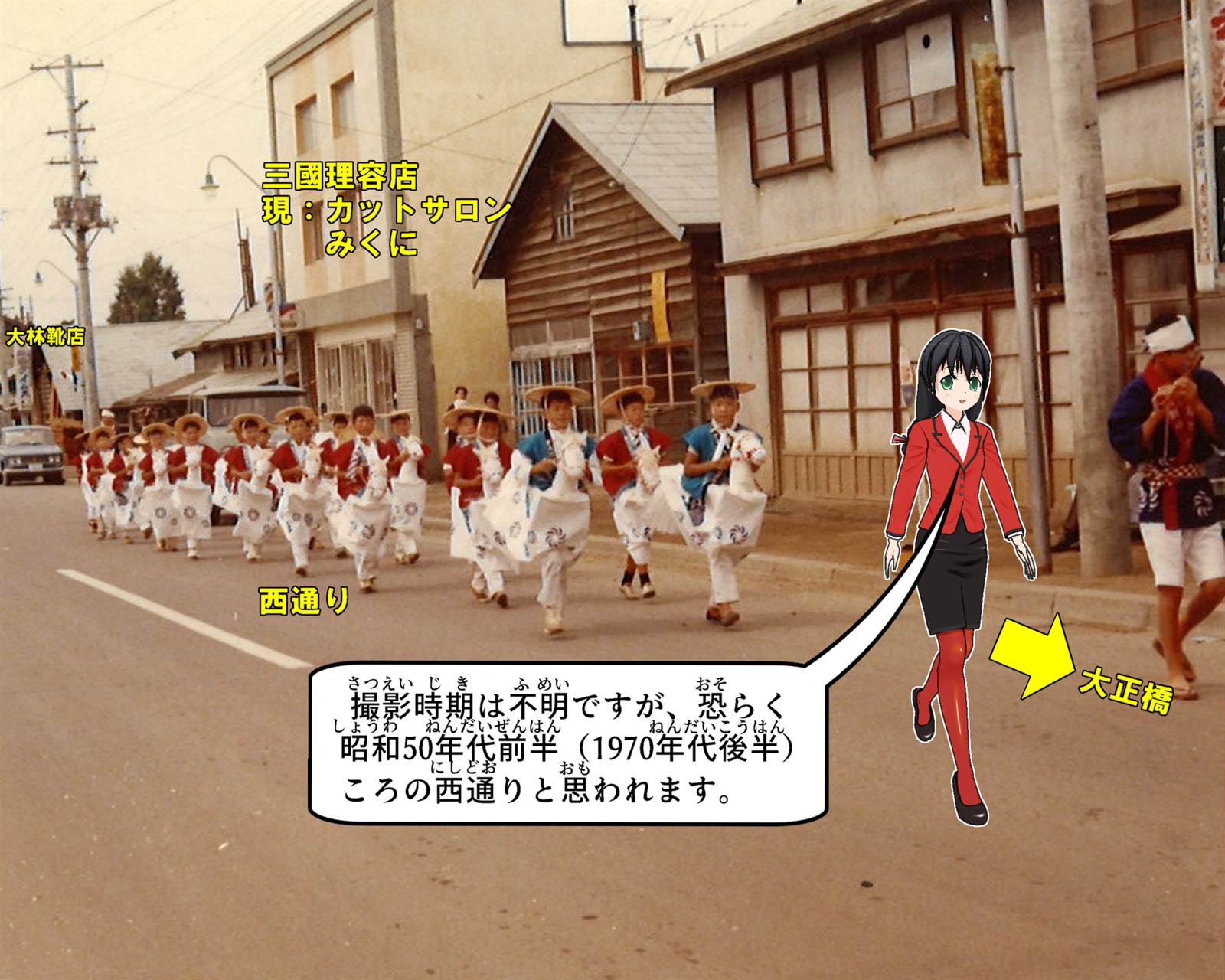 昭和50年代の女満別西通りを練り歩く女満別駒踊りについて説明しているイラスト