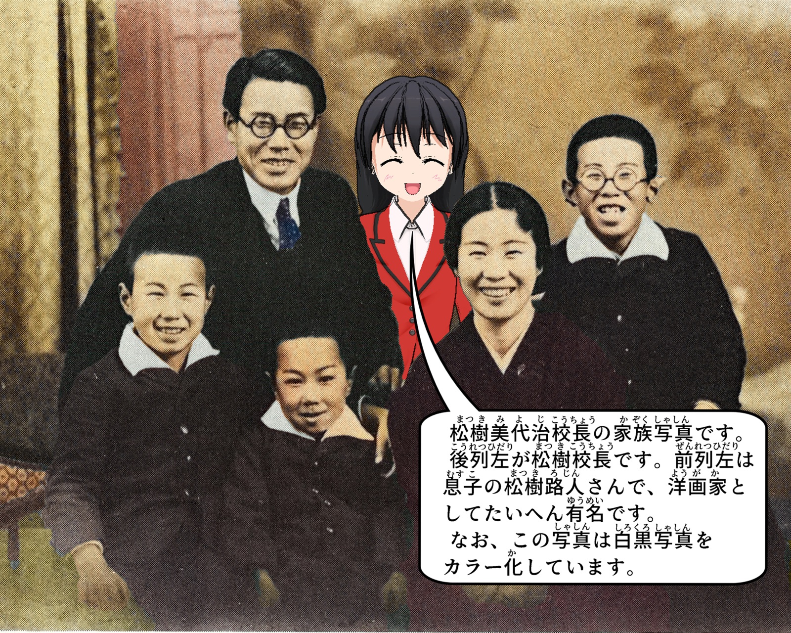 松樹美代治校長の家族の写真の説明をしているイラスト