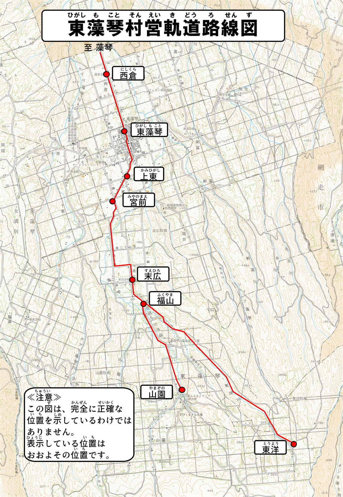 東藻琴村営軌道路線図