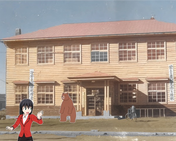 茶色い屋根の木造２階建ての東藻琴村役場旧庁舎の写真の前に立つ熊の姿に驚く赤いジャケット姿の女の子のイラスト