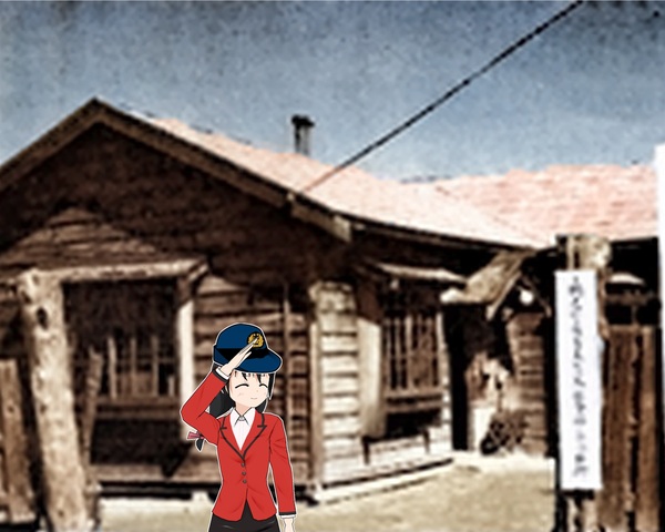 木造平屋づくりの藻琴巡査駐在所の写真の前で警察帽姿で敬礼する赤いジャケット姿の女の子のイラスト