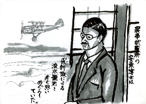 流氷の上空を飛ぶプロペラ機とスーツにメガネ姿の男性の横に「農事試験場の安藤博士は飛行機による流氷観測を考え思いめぐらしていた」と書かれているイラスト