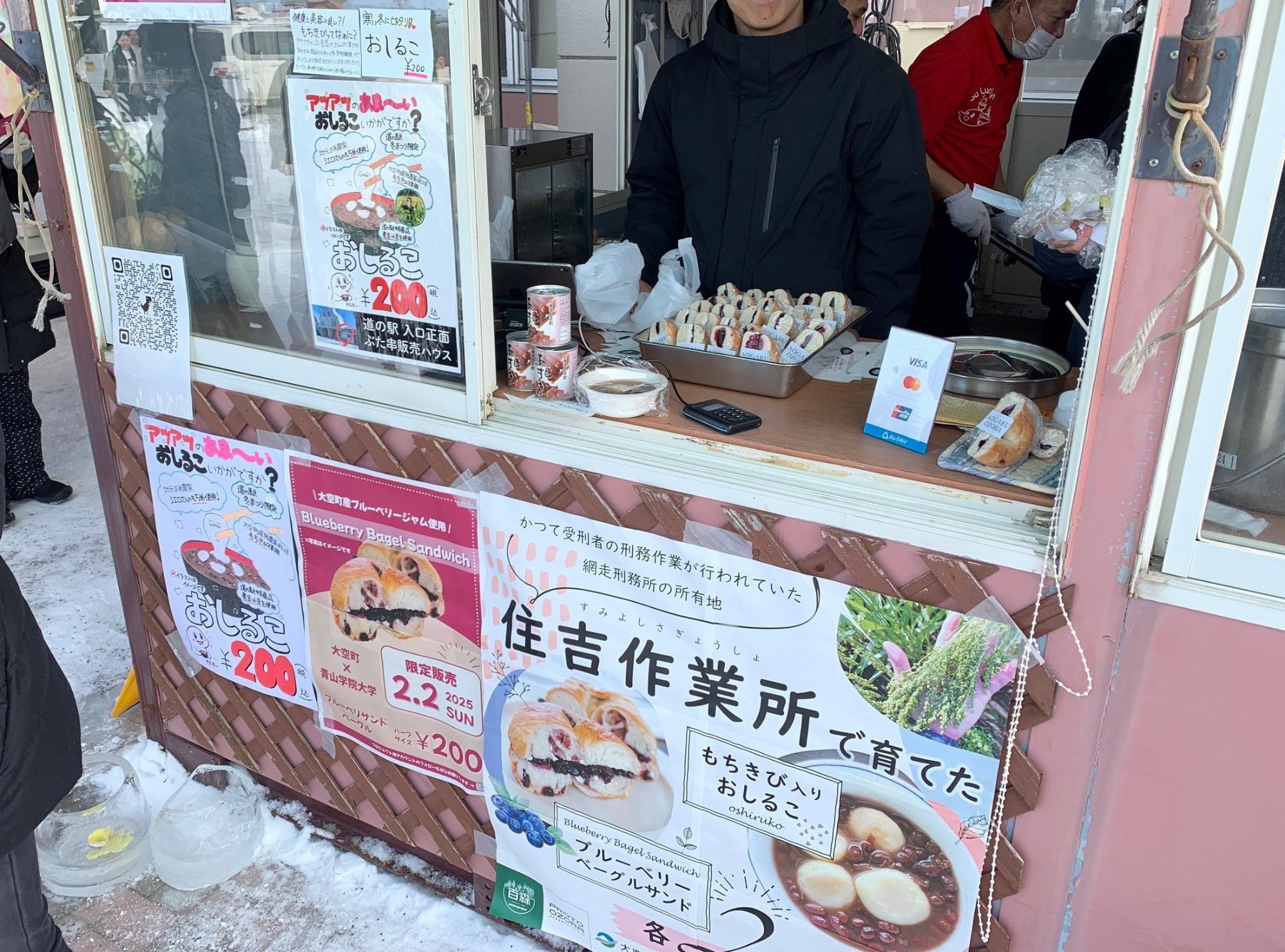 冬まつり