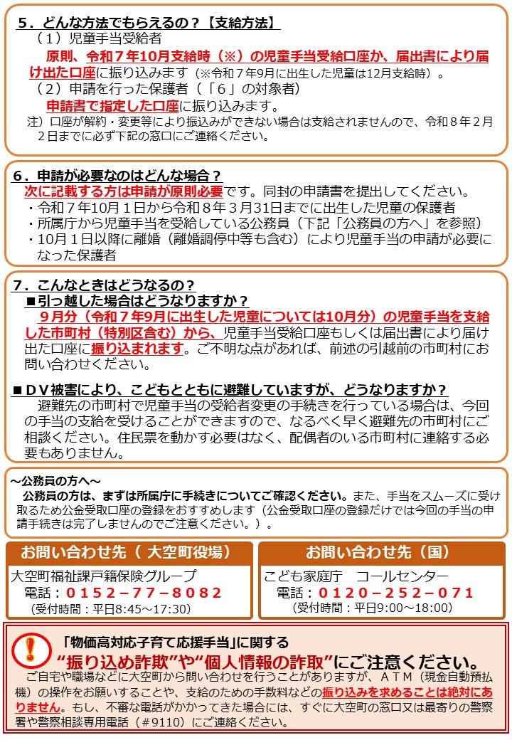 リーフレット裏