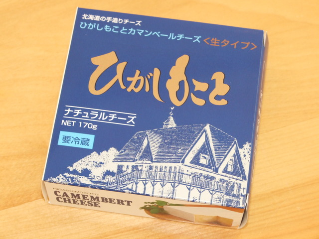 青地に「ひがしもこと」と金色の文字が書かれたカマンベールチーズの包装箱の写真